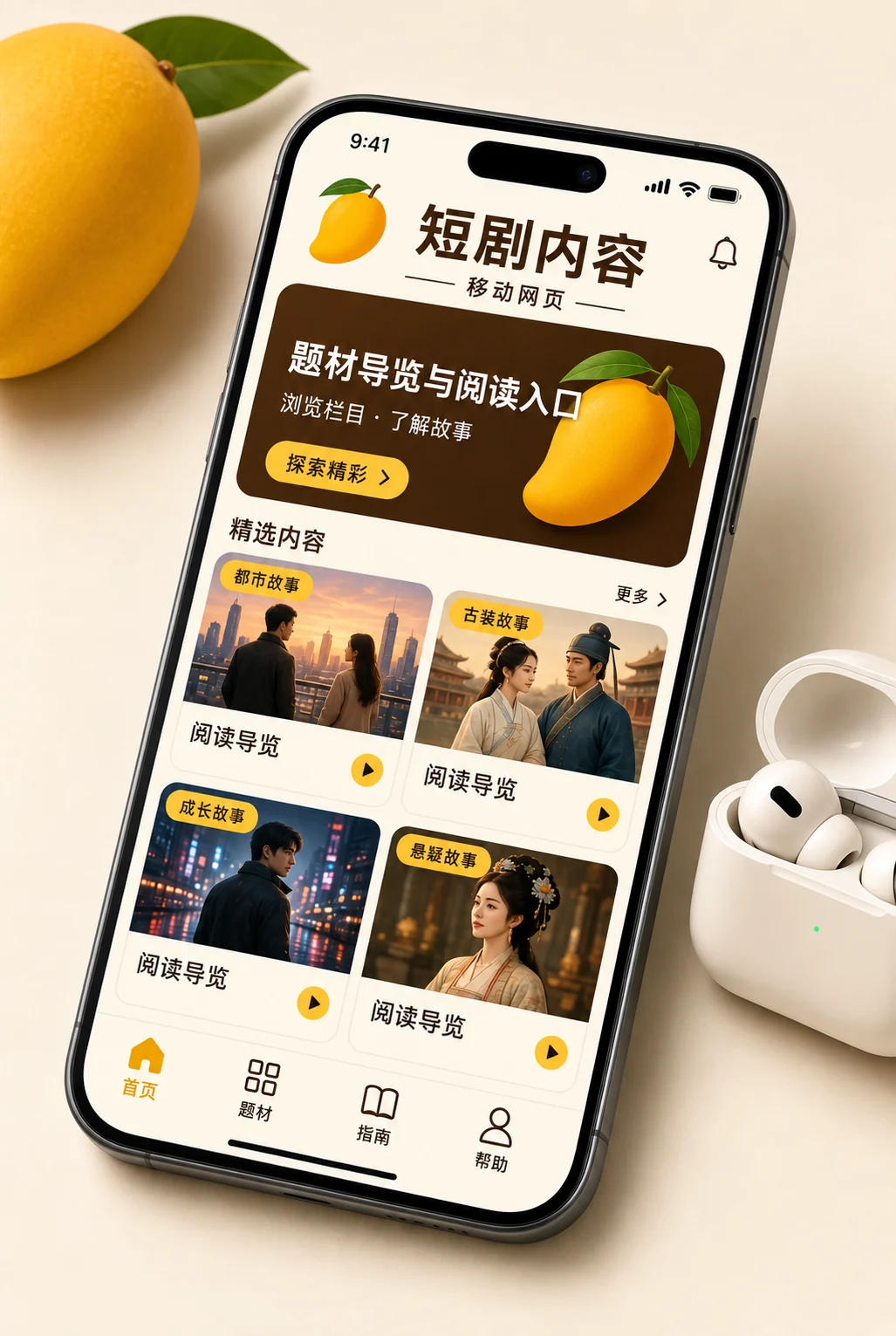 黄豆短剧手机版网页示意图